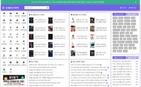 토렌트 다이아 Torrent Magnet